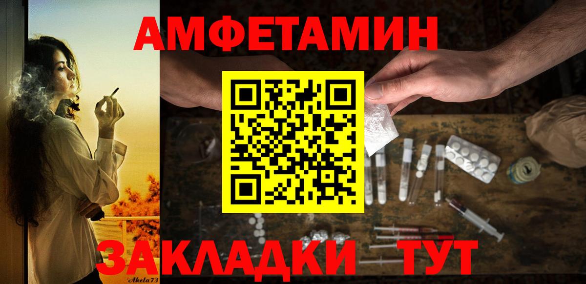 Amphetamine Premium Северобайкальск