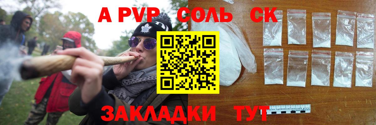 A-PVP кристаллы  Alpha PVP СК КРИС  Северобайкальск  цена   Вход с VPN  A-PVP 