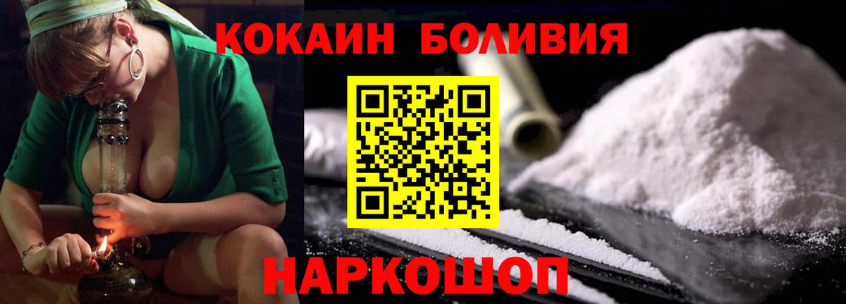 COCAIN Columbia Северобайкальск