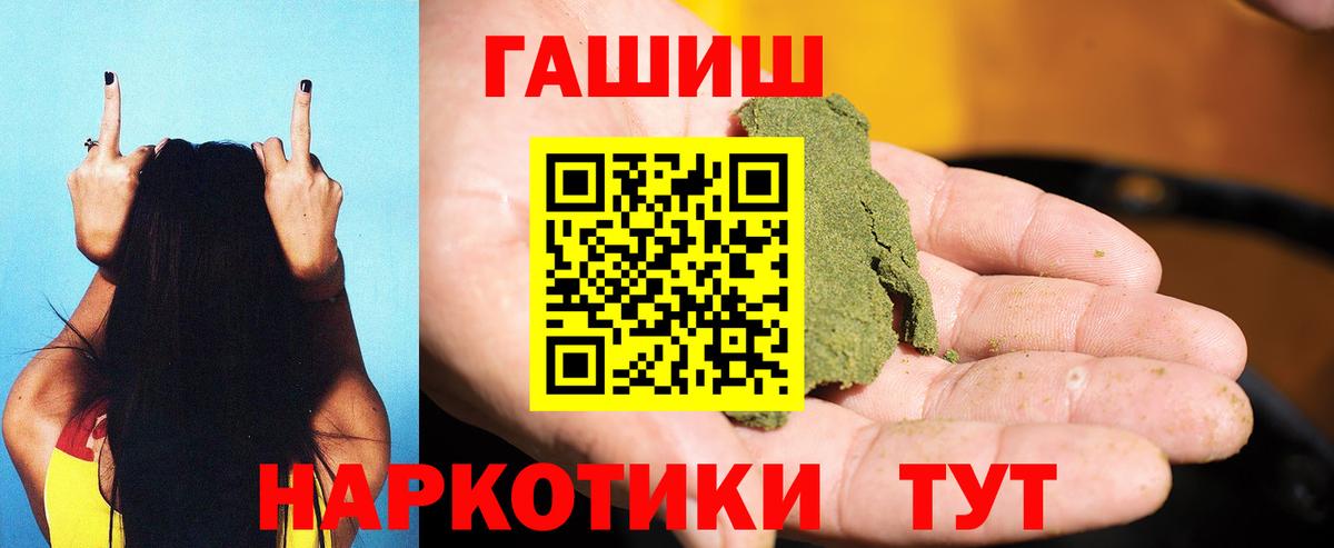 ГАШИШ Cannabis Северобайкальск