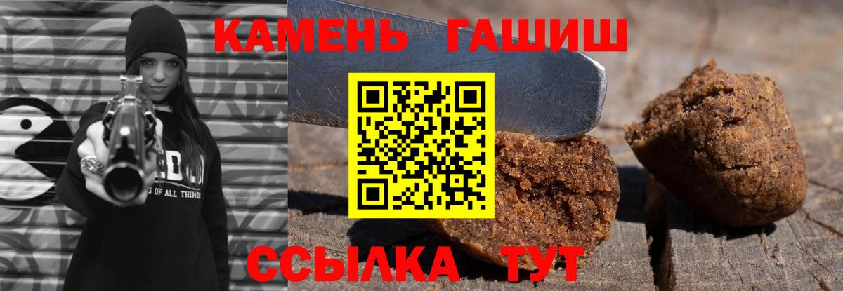 Гашиш AMNESIA HAZE  ГАШ  закладка  Гашиш хэш  Вход с VPN  Северобайкальск 