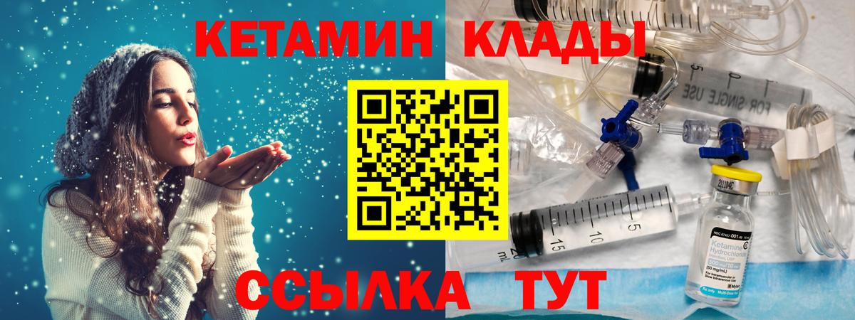Северобайкальск  darknet какой сайт  КЕТАМИН VHQ  Вход с VPN  КЕТАМИН VHQ    как войти 