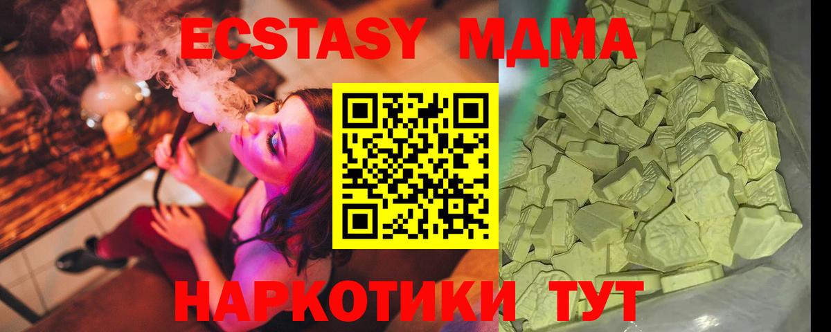 МДМА молли Северобайкальск