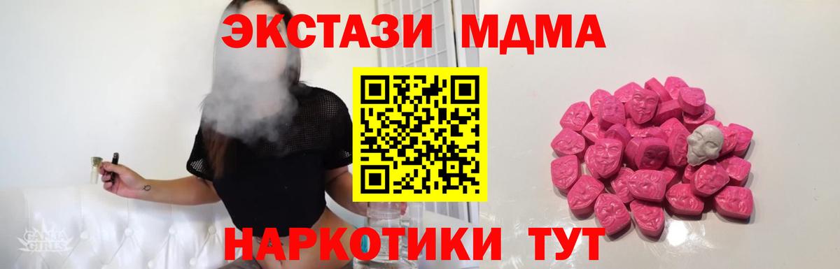 Северобайкальск  МДМА  Вход с VPN  MDMA VHQ  MDMA кристаллы 