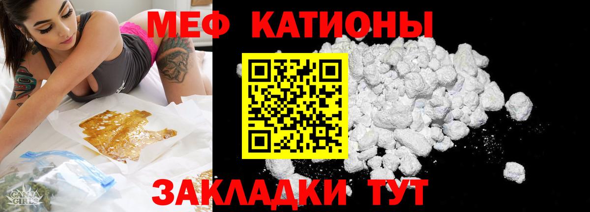 Меф мука  Вход с VPN  Меф кристаллы  МЕФ  Северобайкальск  OMG сайт  Меф 