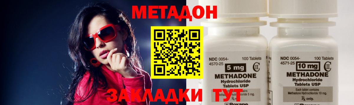 Метадон белоснежный  Метадон белоснежный  Вход с VPN  Северобайкальск 