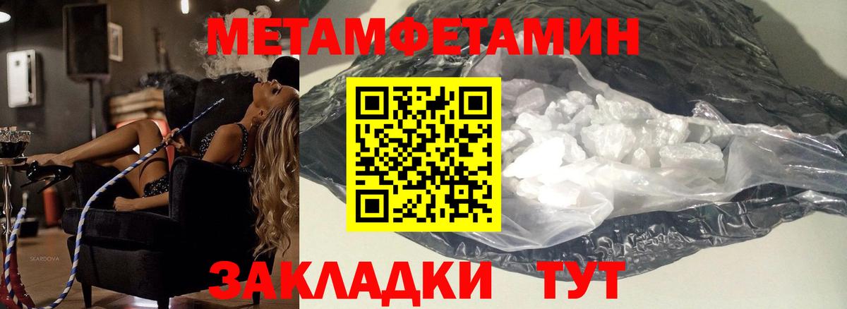 МЕТАМФЕТАМИН Декстрометамфетамин 99.9% Северобайкальск