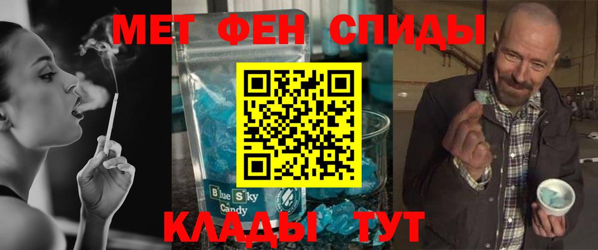 Северобайкальск  МЕТАМФЕТАМИН витя  МЕТАМФЕТАМИН витя  Вход с VPN 