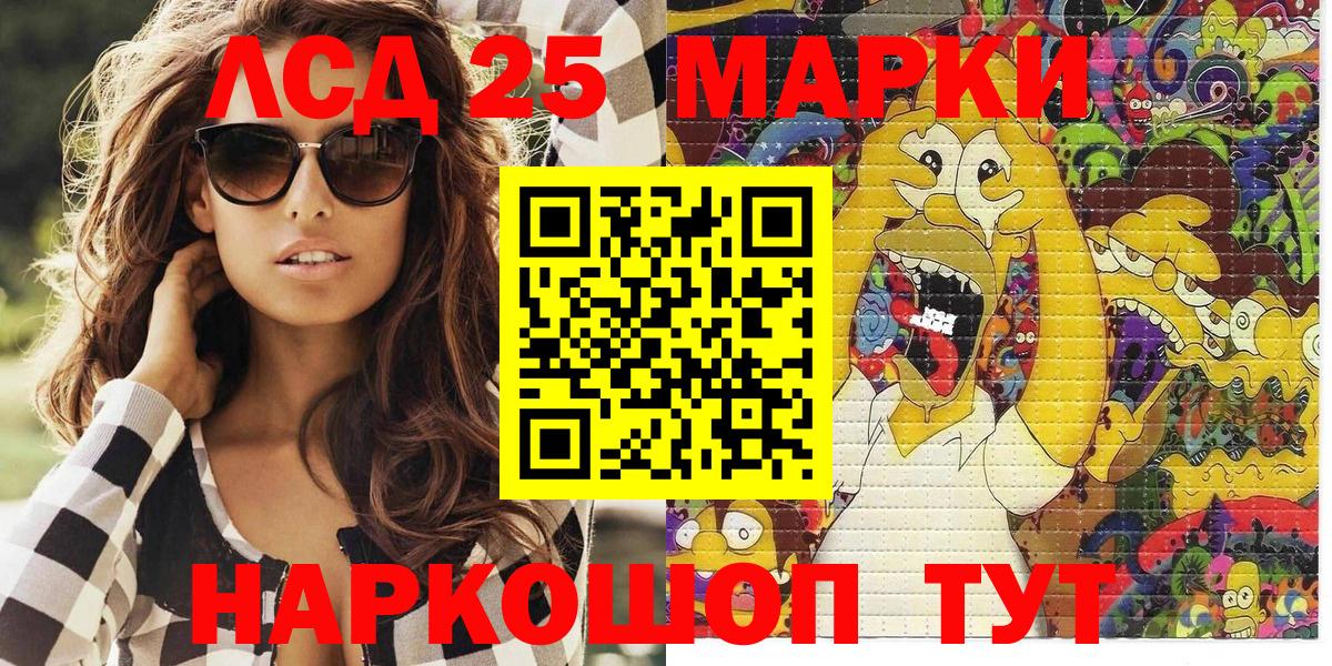 Северобайкальск  Наркотические марки 1500мкг  Вход с VPN 