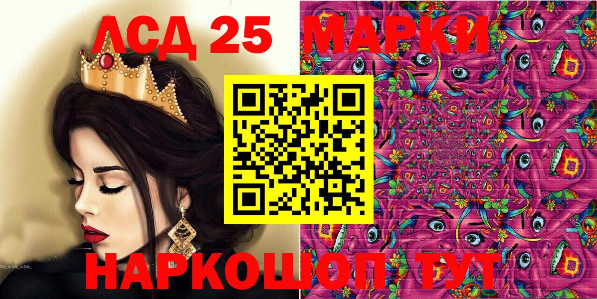Марки 25I-NBOMe 1500мкг Северобайкальск