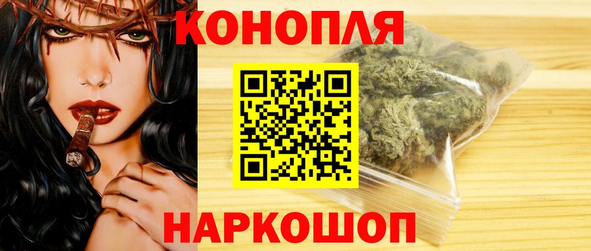 Конопля план Северобайкальск